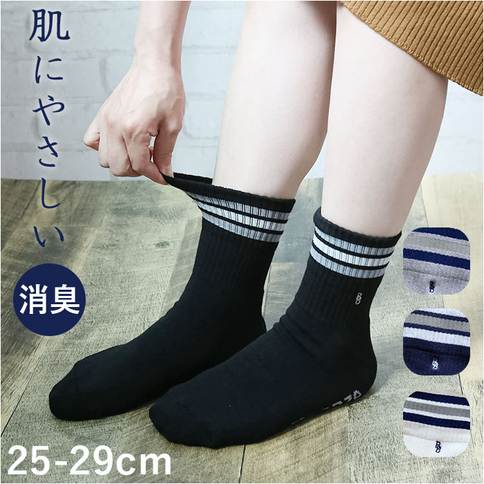 靴下 スポーツソックス メンズ 通販 ソックス くつ下 消臭ソックス 消臭 ブリーズブロンズ 厚底 パイル 日本製 急速分解消臭 カジュアル アウトドア 靴下 | 