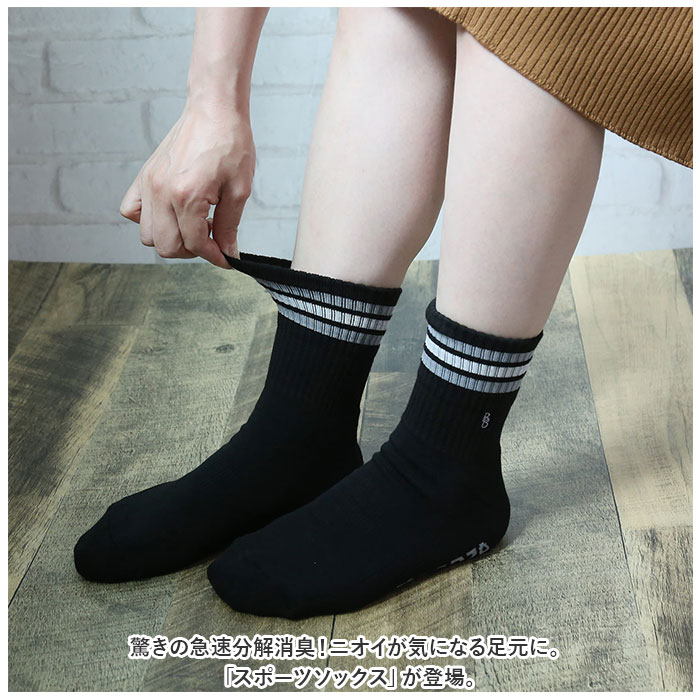 靴下 スポーツソックス メンズ 通販 ソックス くつ下 消臭ソックス 消臭 ブリーズブロンズ 厚底 パイル 日本製 急速分解消臭 カジュアル アウトドア 靴下 |  | 05