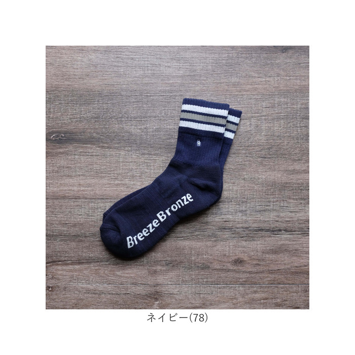 靴下 スポーツソックス メンズ 通販 ソックス くつ下 消臭ソックス 消臭 ブリーズブロンズ 厚底 パイル 日本製 急速分解消臭 カジュアル アウトドア 靴下 |  | 13