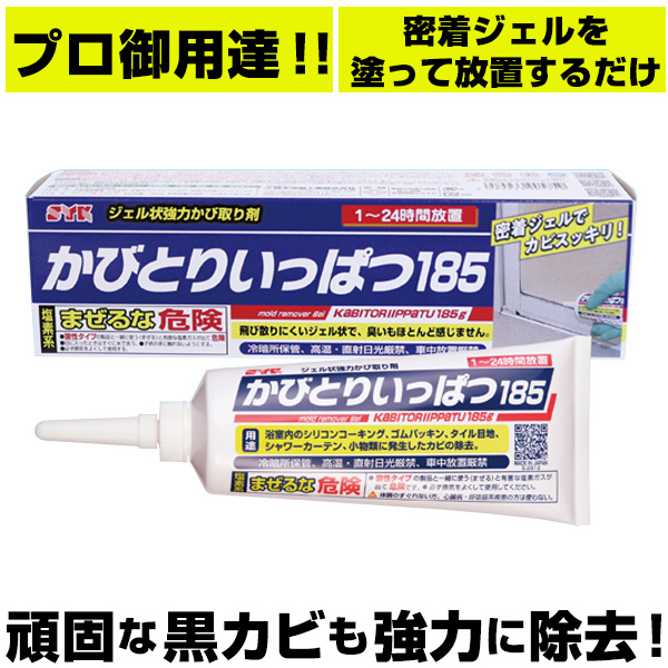 カビトルデスpro 業務用 掃除用洗剤 バス おふろ 浴室 カビとり 業務用 カビ取り剤 お風呂 除去 ジェル カビ取り UYEKI  :kabitorudesu9570:BACKYARD FAMILY ママタウン - 通販 - Yahoo!ショッピング