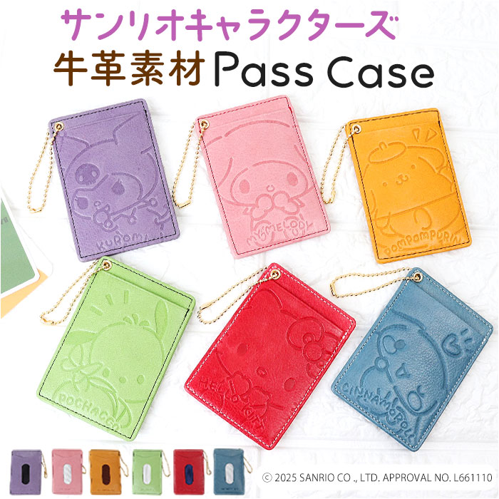 サンリオ グッズ パスケース Sanrio 通販 定期入れ 定期券入れ 定期券ケース 定期ケース ICカード ケース カード入れ レディース かわいい おしゃれ | 
