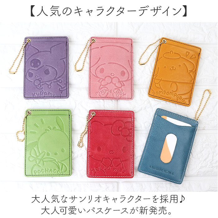 サンリオ グッズ パスケース Sanrio 通販 定期入れ 定期券入れ 定期券ケース 定期ケース ICカード ケース カード入れ レディース かわいい おしゃれ |  | 07