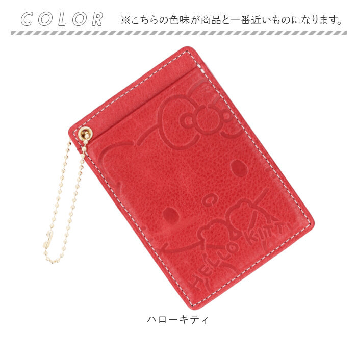サンリオ グッズ パスケース Sanrio 通販 定期入れ 定期券入れ 定期券ケース 定期ケース ICカード ケース カード入れ レディース かわいい おしゃれ |  | 16