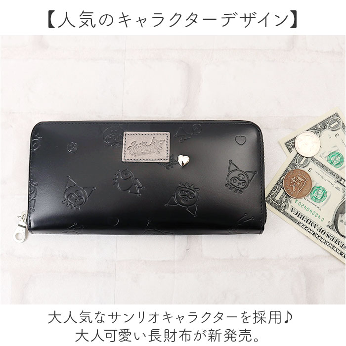 サンリオ クロミちゃん 財布 大人 87131 通販 クロミちゃんグッズ 長