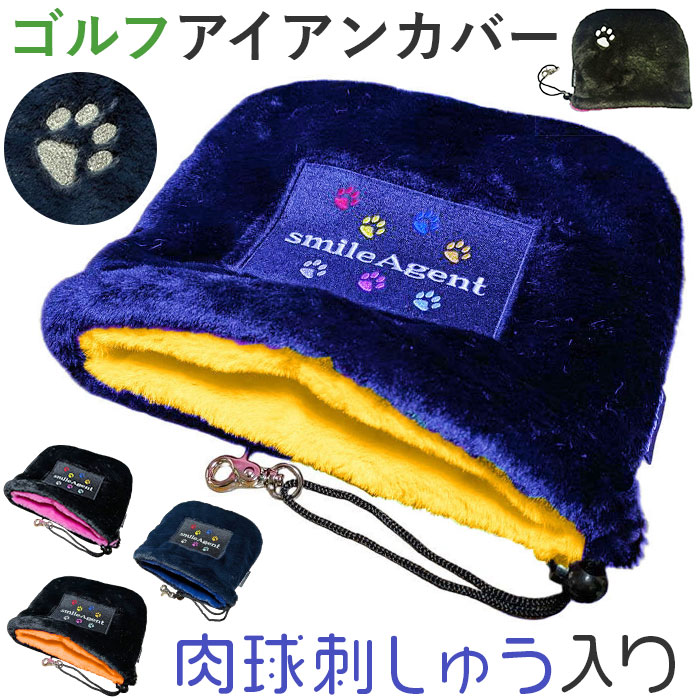 ゴルフ アイアンカバー 通販 クラブ保護 ヘッドカバー ゴルフ用品 アクセサリー アイアンヘッドプロテクター 肉球刺繍 やわらか ラウンド 練習場 | BACKYARD FAMILY