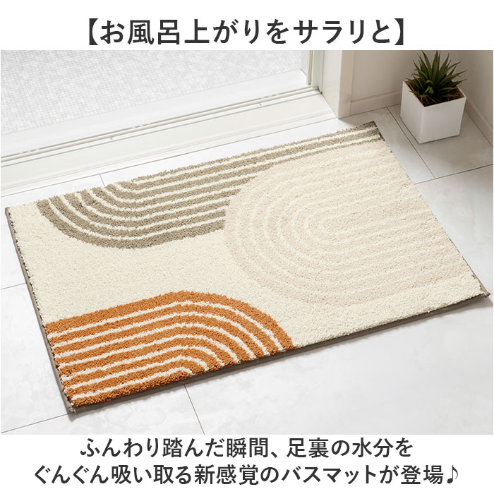 抗菌 バスマット 50 75 通販 風呂 マット 足拭きマット 風呂マット 足ふきマット お風呂 浴室足ふきマット 洗面所 足元マット 脱衣所 玄関 オシャレ 抗菌 | BACKYARD FAMILY | 07