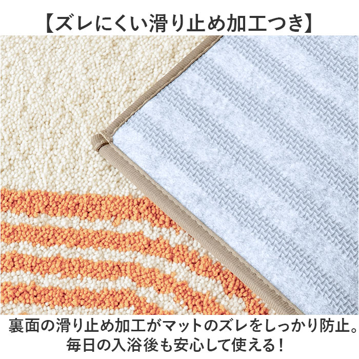 抗菌 バスマット 50 75 通販 風呂 マット 足拭きマット 風呂マット 足ふきマット お風呂 浴室足ふきマット 洗面所 足元マット 脱衣所 玄関 オシャレ 抗菌 | BACKYARD FAMILY | 10