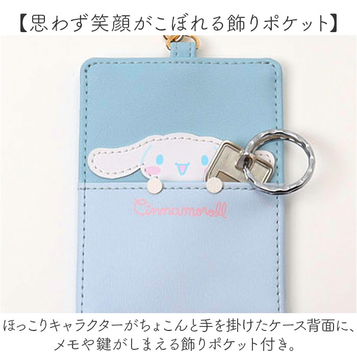 サンリオ リール付きパスケース 通販 パスケース リール付きキーケース パスポーチ IDカードホルダー 定期入れ おしゃれ レディース キャラクター サンリオ |  | 18