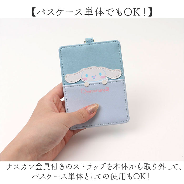 サンリオ リール付きパスケース 通販 パスケース リール付きキーケース パスポーチ IDカードホルダー 定期入れ おしゃれ レディース キャラクター サンリオ |  | 20