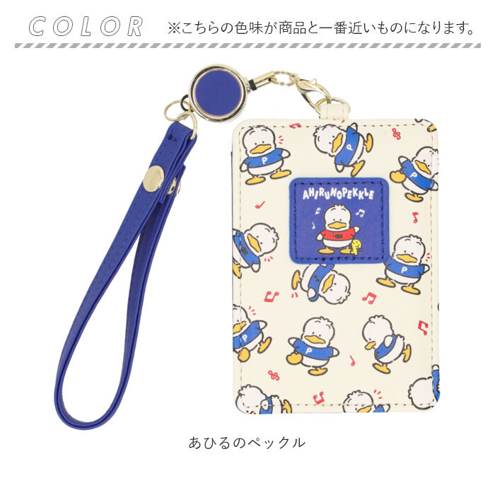 パスケース リール キャラクター 通販 リール付きパスケース 定期入れ 収納 かわいい 可愛い 中高生 通勤 通学 キッズ レディース こども 子供 パスケース |  | 20