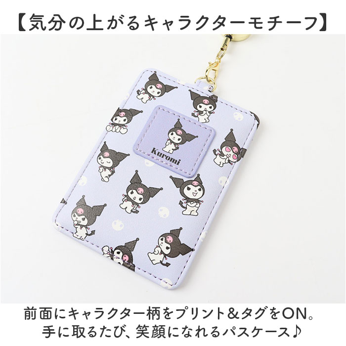 パスケース リール キャラクター 通販 リール付きパスケース 定期入れ 収納 かわいい 可愛い 中高生 通勤 通学 キッズ レディース こども 子供 パスケース |  | 12