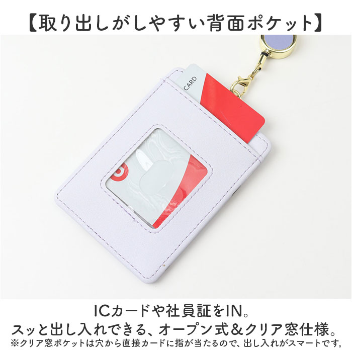 パスケース リール キャラクター 通販 リール付きパスケース 定期入れ 収納 かわいい 可愛い 中高生 通勤 通学 キッズ レディース こども 子供 パスケース |  | 14