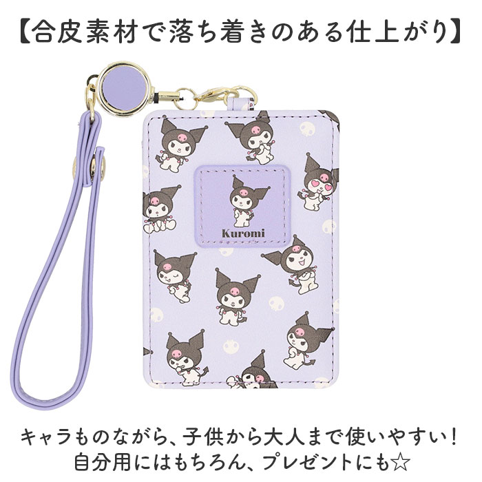 パスケース リール キャラクター 通販 リール付きパスケース 定期入れ 収納 かわいい 可愛い 中高生 通勤 通学 キッズ レディース こども 子供 パスケース |  | 16