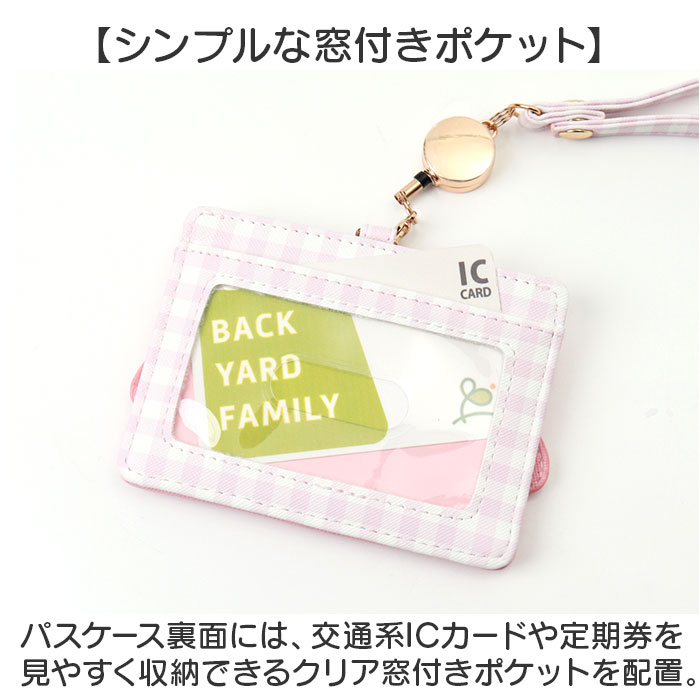 パスケース リール付き サンリオ Sanrio MK1A-10 通販 定期入れ リール付きパスケース リールパスケース 定期券ケース 定期券入れ キャラクター パスケース |  | 12