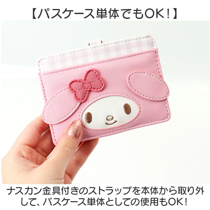 パスケース リール付き サンリオ Sanrio MK1A-10 通販 定期入れ リール付きパスケース リールパスケース 定期券ケース 定期券入れ キャラクター パスケース |  | 15