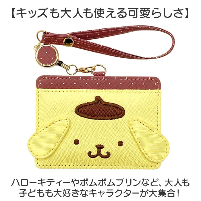 パスケース リール付き サンリオ Sanrio MK1A-10 通販 定期入れ リール付きパスケース リールパスケース 定期券ケース 定期券入れ キャラクター パスケース |  | 17