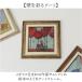サムトフト 絵画 アートフレーム 通販 SamToft ST-040 アートパネル アートボード アートポスター 名画 作品 壁掛けアート 壁飾り おしゃれ サムトフト 関連画像1