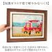 サムトフト 絵画 通販 約 30cm × 39cm Sam toft アートフレーム おしゃれ サム トフト アートパネル アートポスター 作品 販売 絵 フレーム アート 関連画像5