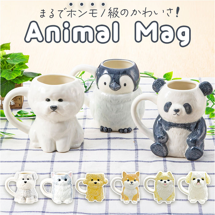 BACKYARD FAMILY（バックヤードファミリー） マグカップ アニマル 通販