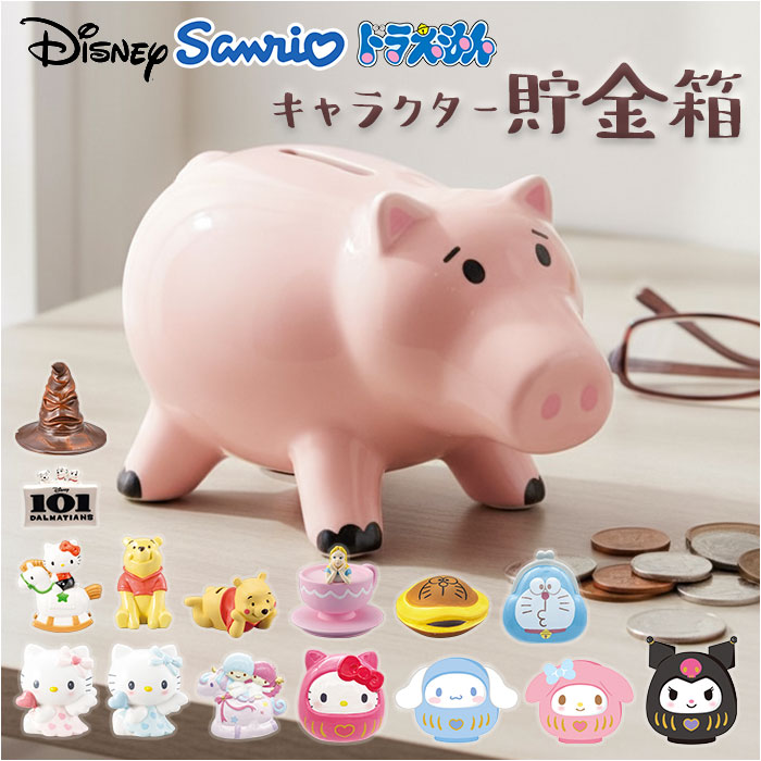 小働物ソファーのキャラクター子供の貯金箱投げ防止のアイデアかわいい貯金箱 キャラクター 貯金箱 通販 小銭貯金箱 コインバンク 貯金 箱 コイン