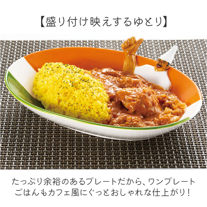 プレート 皿 キャラクター 通販 カレー皿 カレープレート パスタ皿 パスタプレート 食器 お皿 ワンプレート 磁器 丸皿 軽い 洋食器 カレー パスタ | BACKYARD FAMILY | 14