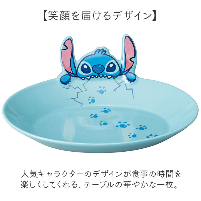 プレート 皿 キャラクター 通販 カレー皿 カレープレート パスタ皿 パスタプレート 食器 お皿 ワンプレート 磁器 丸皿 軽い 洋食器 カレー パスタ | BACKYARD FAMILY | 15
