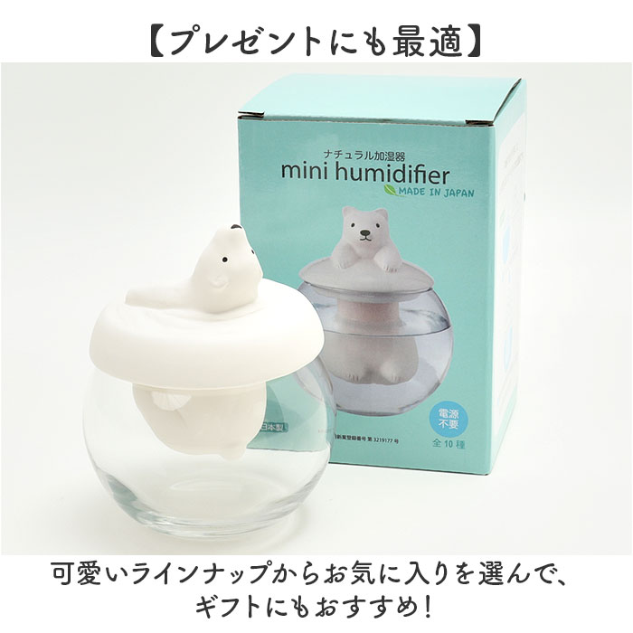 自然気化式加湿器 通販 素焼き 加湿器 自然気化式 加湿 卓上 電源不要 気化式加湿器 気化式 自然加湿 ドーム型 かわいい おしゃれ 可愛い 自然気化式加湿器 |  | 13