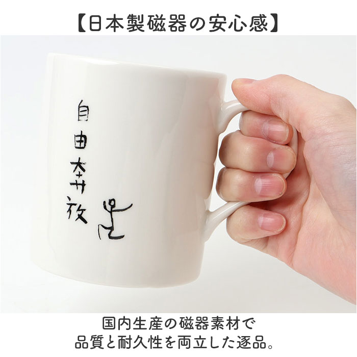 マグカップ おもしろ 通販 コップ マグ カップ ペン立て ペンスタンド 面白い イラスト かわいい おしゃれ 可愛い 箱入り ギフト 贈り物 マグカップ |  | 19