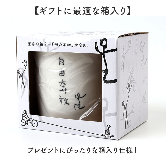 マグカップ おもしろ 通販 コップ マグ カップ ペン立て ペンスタンド 面白い イラスト かわいい おしゃれ 可愛い 箱入り ギフト 贈り物 マグカップ |  | 20