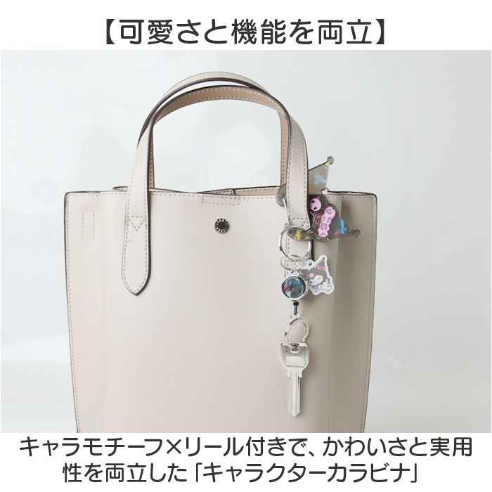 サンリオ グッズ 通販 カラビナ サンリオキャラクターズ キーホルダー リール付き リール付きキーホルダー 鍵ホルダー 伸縮性 伸びる 落下防止 サンリオ |  | 07