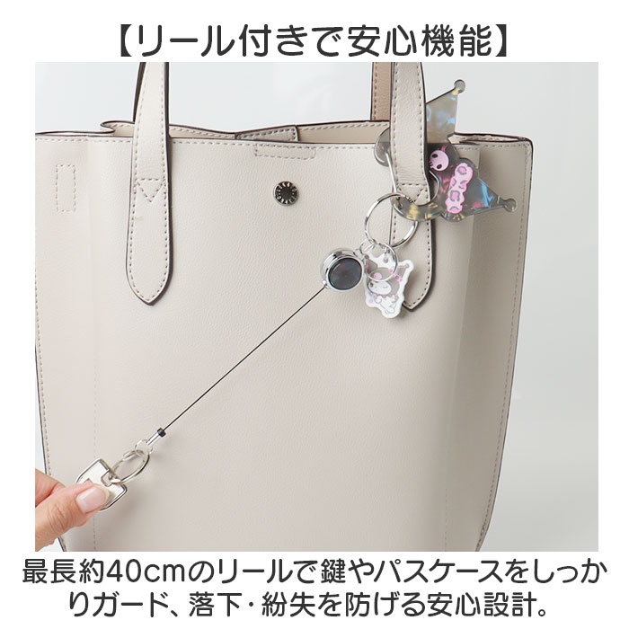 サンリオ グッズ 通販 カラビナ サンリオキャラクターズ キーホルダー リール付き リール付きキーホルダー 鍵ホルダー 伸縮性 伸びる 落下防止 サンリオ |  | 09