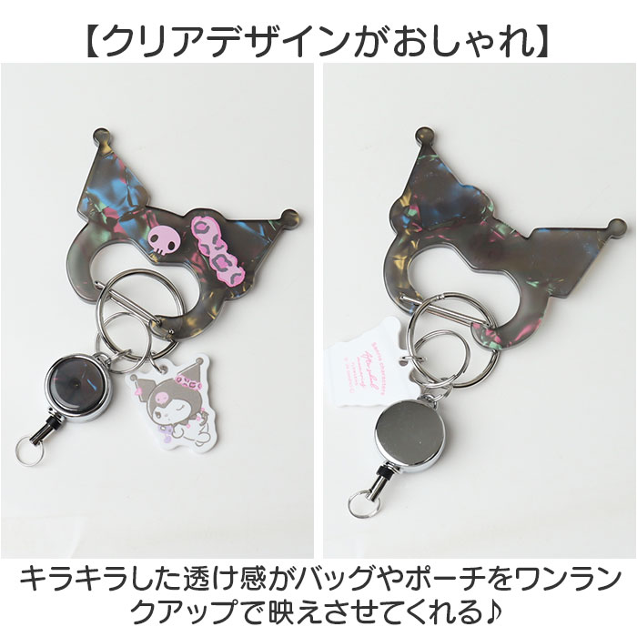 サンリオ グッズ 通販 カラビナ サンリオキャラクターズ キーホルダー リール付き リール付きキーホルダー 鍵ホルダー 伸縮性 伸びる 落下防止 サンリオ |  | 10