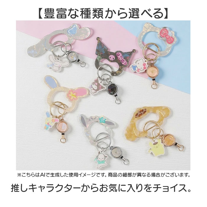 サンリオ グッズ 通販 カラビナ サンリオキャラクターズ キーホルダー