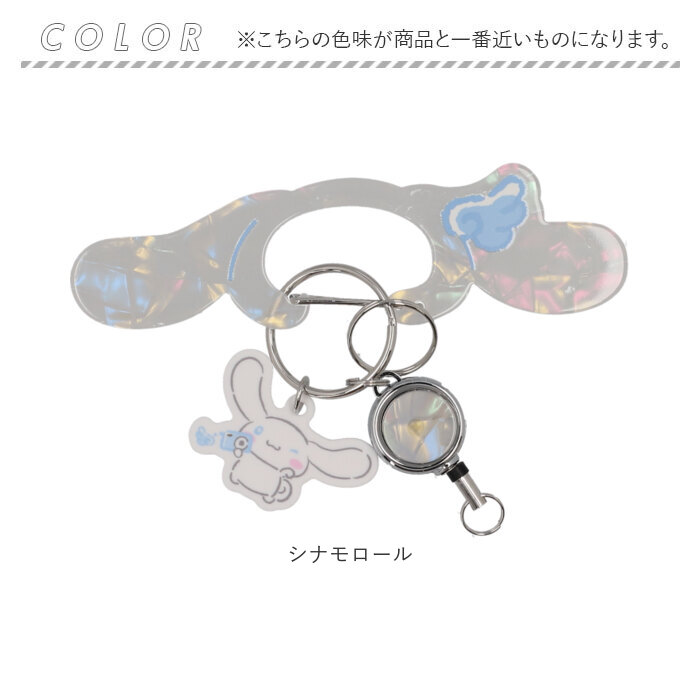 サンリオ グッズ 通販 カラビナ サンリオキャラクターズ キーホルダー