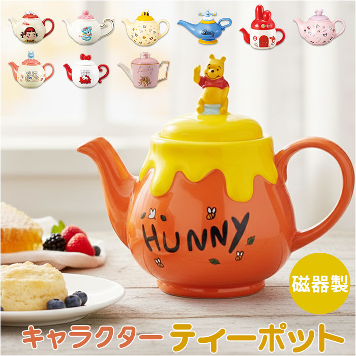 ティーポット おしゃれ 通販 紅茶ポット お茶ポット 紅茶 お茶 ティポット キャラクター かわいい 可愛い キャラ グッズ 箱入り ギフト ティーポット | 