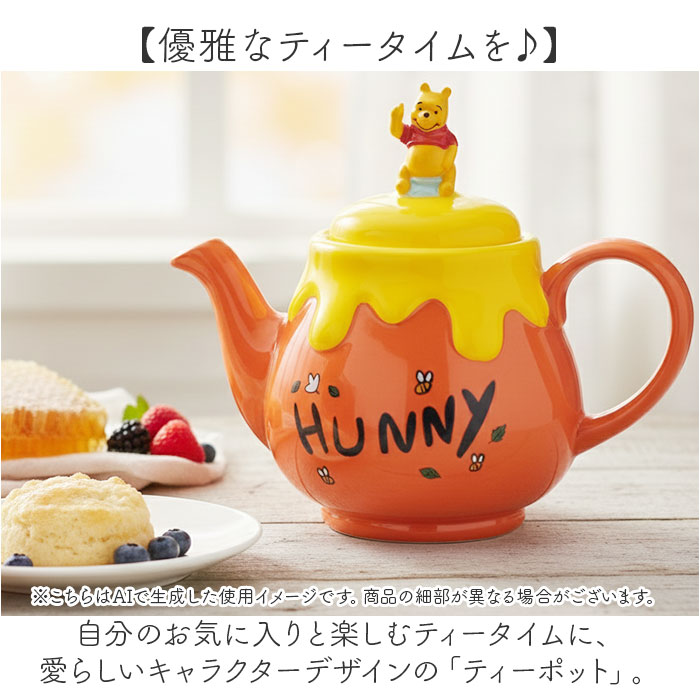ティーポット おしゃれ 通販 紅茶ポット お茶ポット 紅茶 お茶 ティポット キャラクター かわいい 可愛い キャラ グッズ 箱入り ギフト ティーポット |  | 11