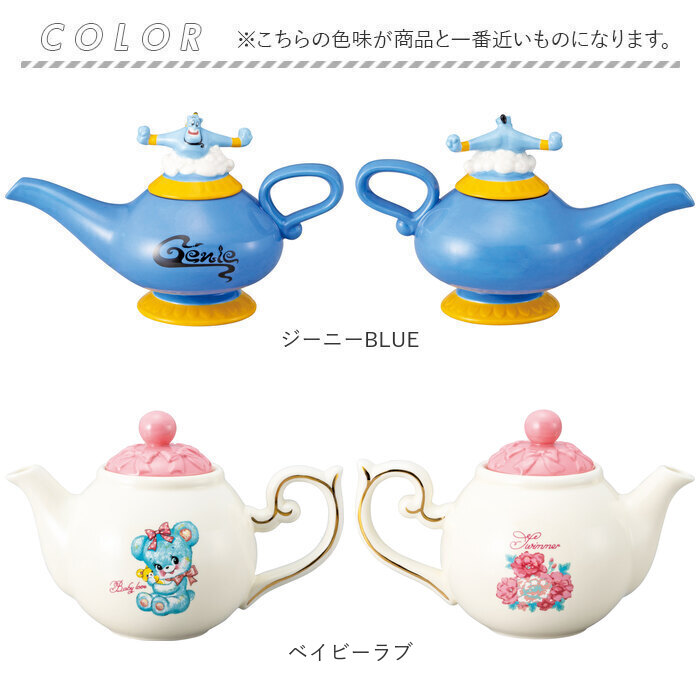 ティーポット おしゃれ 通販 紅茶ポット お茶ポット 紅茶 お茶 ティポット キャラクター かわいい 可愛い キャラ グッズ 箱入り ギフト ティーポット |  | 23