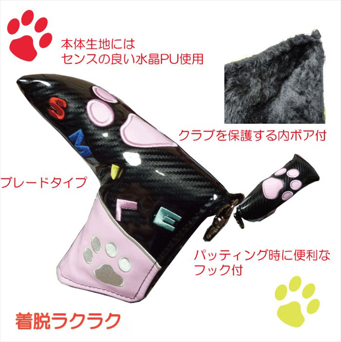 パターカバー マグネット式 通販 ピンタイプ 肉球デザイン ゴルフヘッドカバー ゴルフクラブ ゴルフ用品 保護カバー マグネット開閉 落下防止 パターカバー | BACKYARD FAMILY | 11