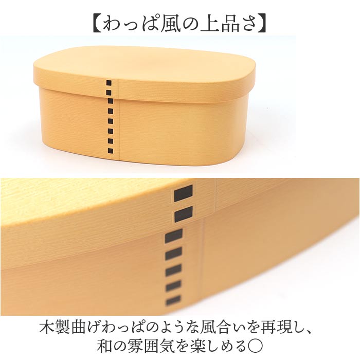 曲げわっぱ風 弁当箱 600ml 通販 日本製 わっぱ風弁当箱 わっぱ風お弁当箱 曲げわっぱ風弁当箱 お弁当箱 ランチボックス レンジ対応 女性 曲げわっぱ風 |  | 05