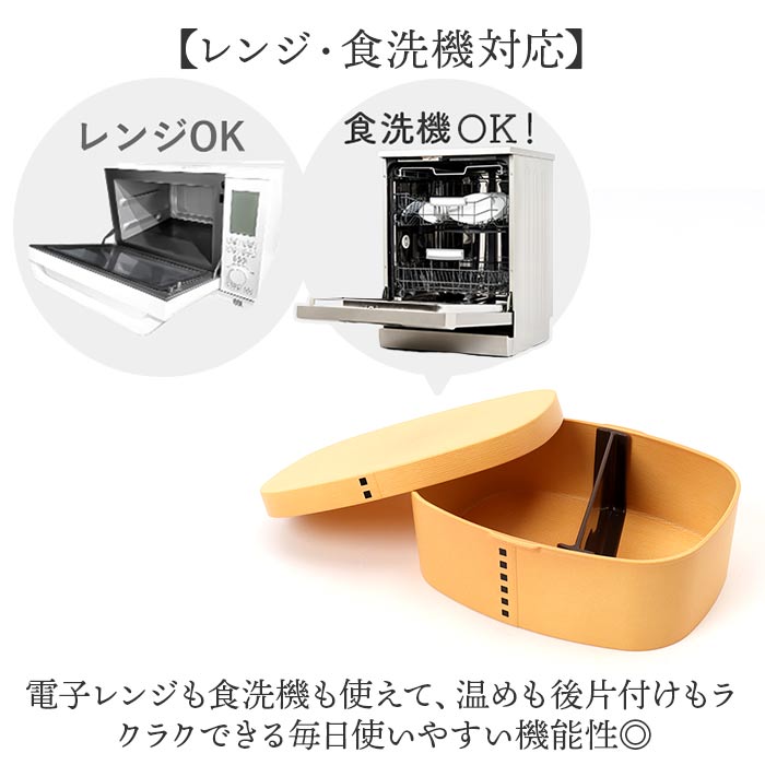 曲げわっぱ風 弁当箱 600ml 通販 日本製 わっぱ風弁当箱 わっぱ風お弁当箱 曲げわっぱ風弁当箱 お弁当箱 ランチボックス レンジ対応 女性 曲げわっぱ風 |  | 07