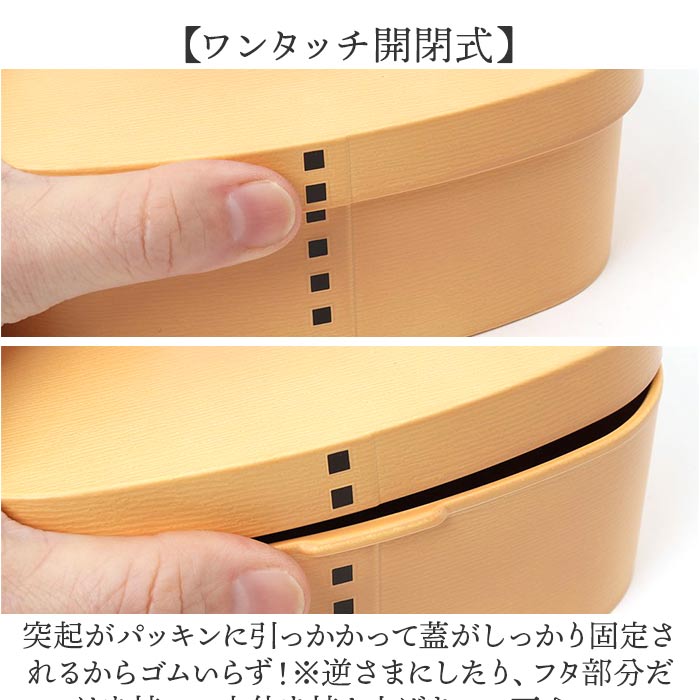曲げわっぱ風 弁当箱 600ml 通販 日本製 わっぱ風弁当箱 わっぱ風お弁当箱 曲げわっぱ風弁当箱 お弁当箱 ランチボックス レンジ対応 女性 曲げわっぱ風 |  | 08