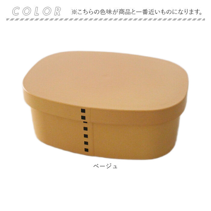 曲げわっぱ風 弁当箱 600ml 通販 日本製 わっぱ風弁当箱 わっぱ風お弁当箱 曲げわっぱ風弁当箱 お弁当箱 ランチボックス レンジ対応 女性 曲げわっぱ風 |  | 11
