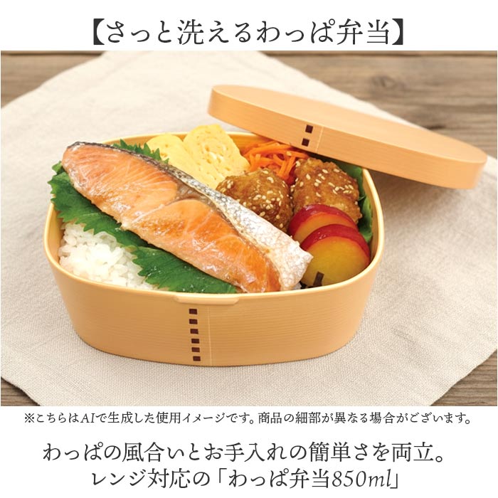 曲げわっぱ風 弁当箱のおすすめ人気商品一覧 通販 - Yahoo!ショッピング