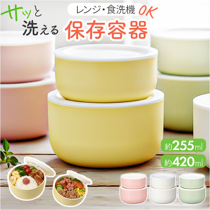 保存容器 食器洗い機 通販 日本製 食品保存容器 キャニスター お弁当箱 ランチボックス 作り置き保存容器 食品容器 プラスチック保存容器 | HAKOYA
