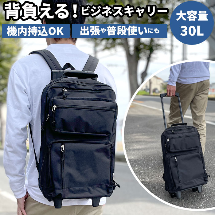 SAXON 通販SAXON サクソン ビジネスバッグ 大容量 2way 縦型 機内