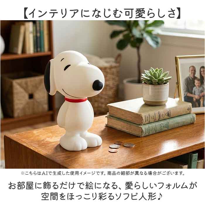 BACKYARD FAMILY（バックヤードファミリー） 貯金箱 キャラクター 通販