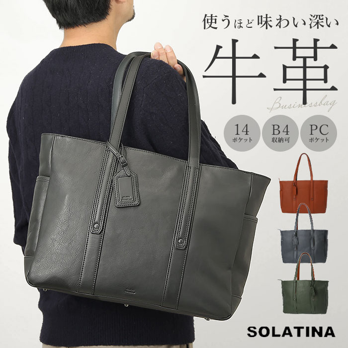 SOLATINA（ソラチナ） トートバッグ メンズ ビジネス ノートpc 通販