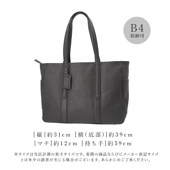 SOLATINA（ソラチナ） トートバッグ メンズ ビジネス ノートpc 通販