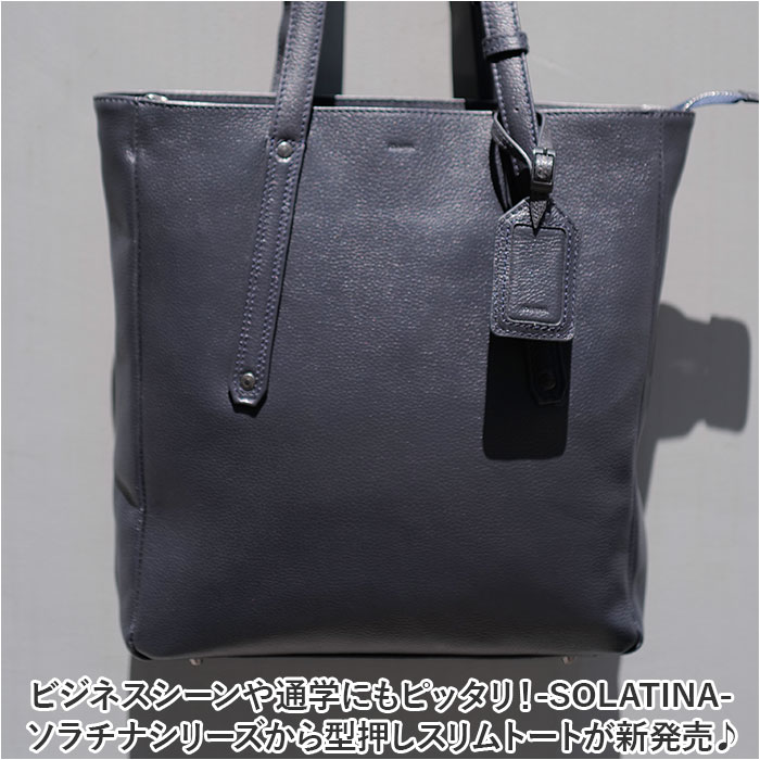 SOLATINA ソラチナ レザー トートバッグ SBG-00092 通販 トートバック