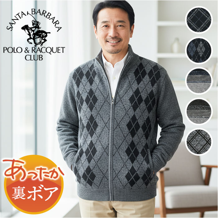 サンタバーバラ ジャケット 通販 ニットジャケット メンズ 上着 アウター ジャンパー ブルゾン ジップアップ SANTA BARBARA POLO & RACQUET CLUB ブランド | 